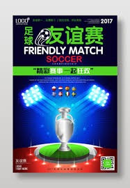 中国足球友谊赛精彩胜利击败新加坡队